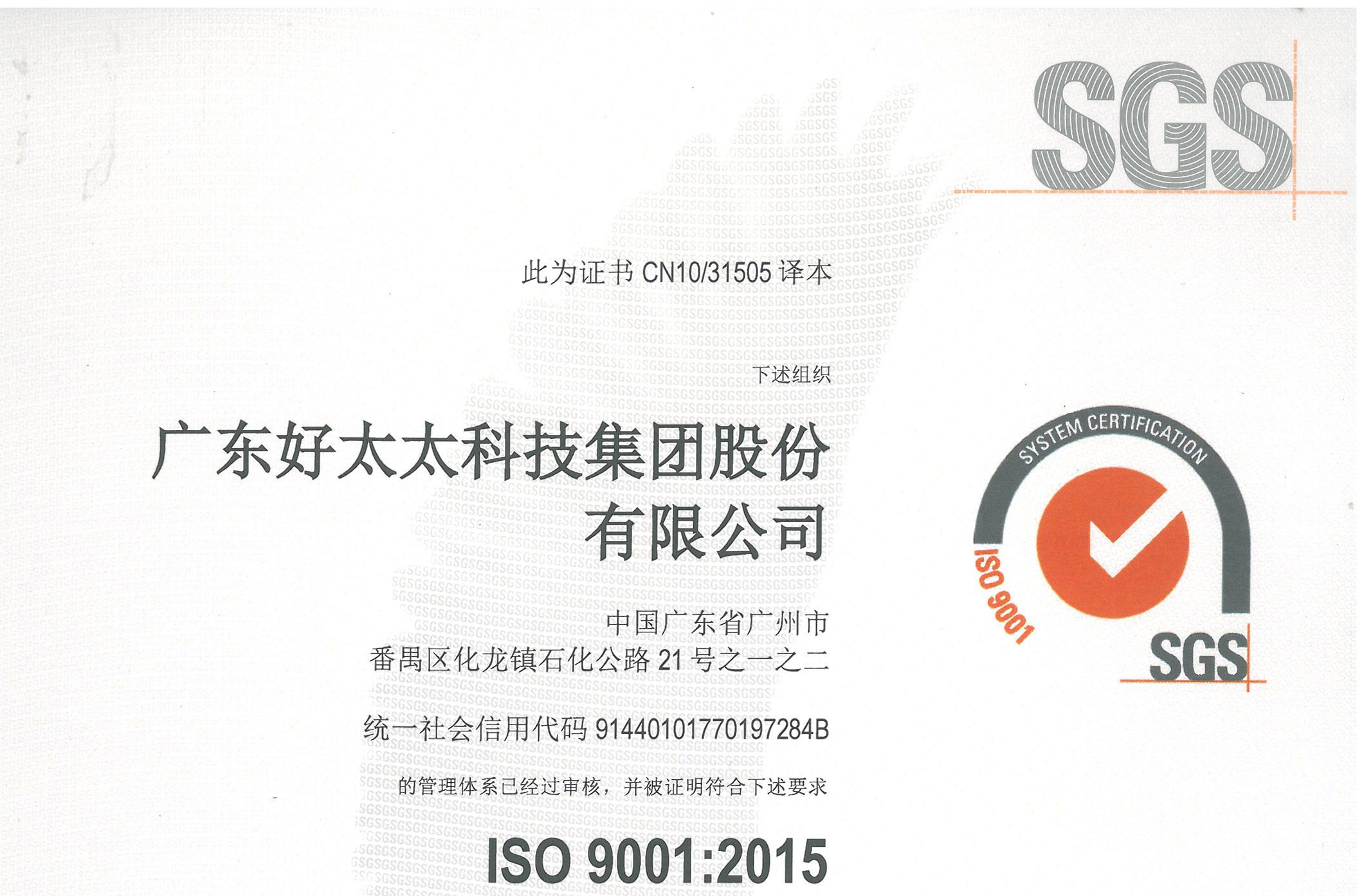 宝威平台（中国）顺利通过ISO 9001：2015换版审核